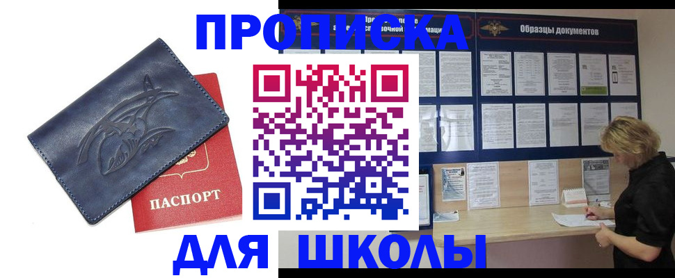прописка для работы в Ульяновской области